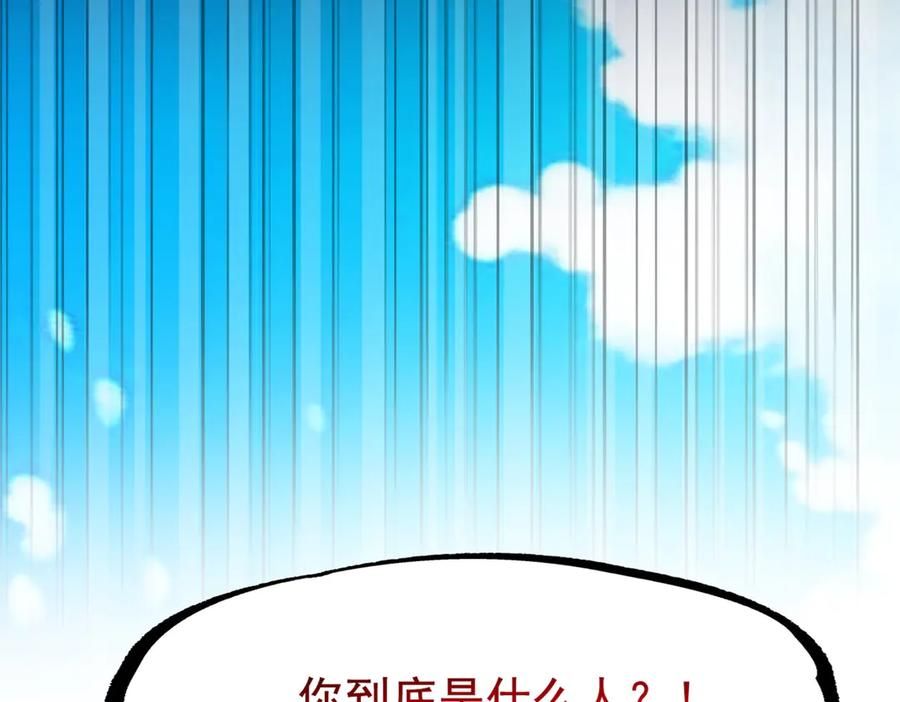 从精神病院走出的强者 352 领域双开，黑化林凡 第76页