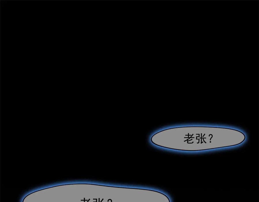 从精神病院走出的强者 352 领域双开，黑化林凡 第6页