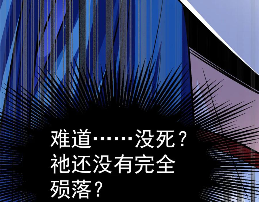 从精神病院走出的强者 352 领域双开，黑化林凡 第94页
