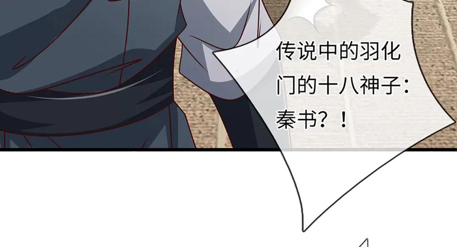 《开局签到至尊丹田》第368话 诸天战场，很不一般 第95页