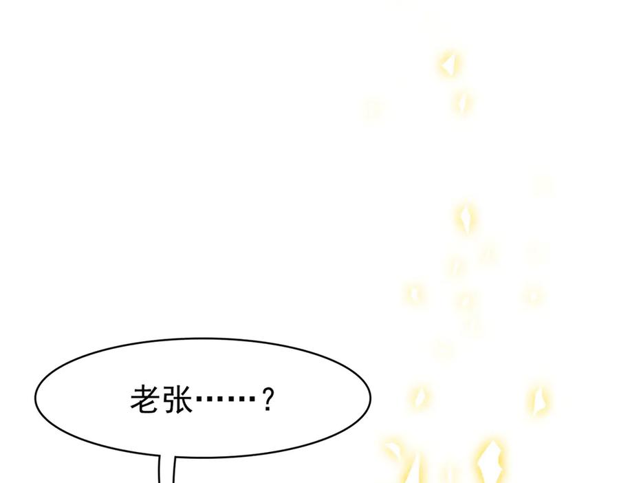 从精神病院走出的强者 352 领域双开，黑化林凡 第28页