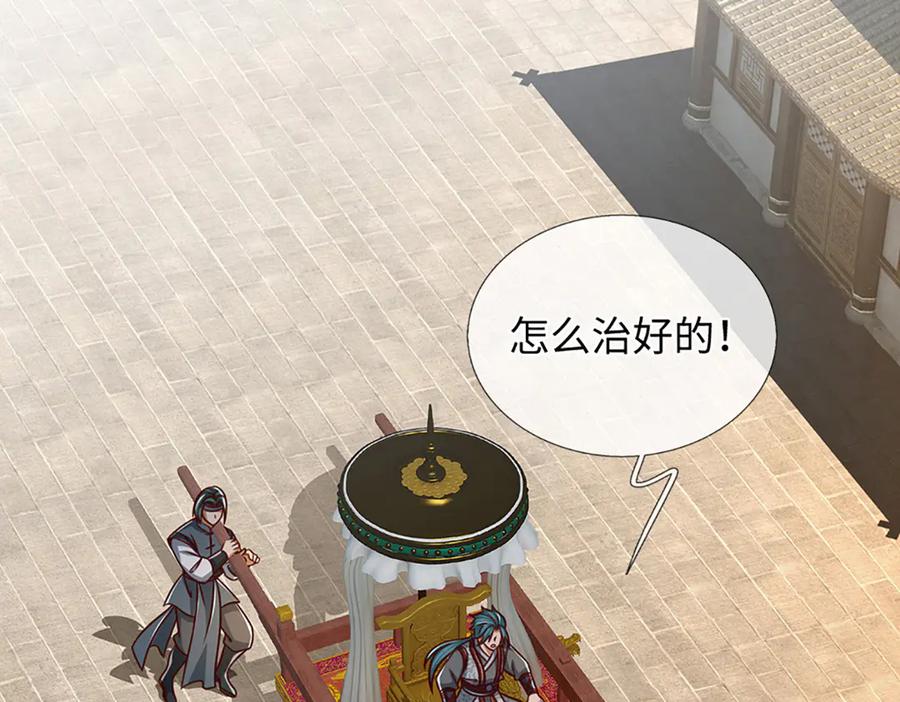 《开局签到至尊丹田》第368话 诸天战场，很不一般 第88页