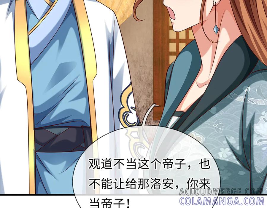 《开局签到至尊丹田》第368话 诸天战场，很不一般 第61页
