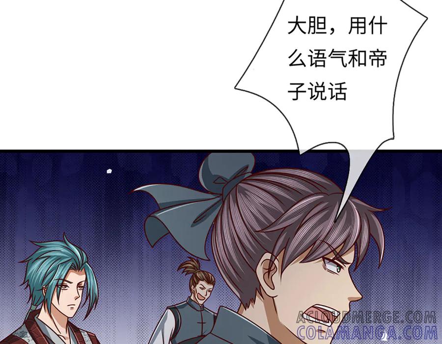 《开局签到至尊丹田》第368话 诸天战场，很不一般 第105页