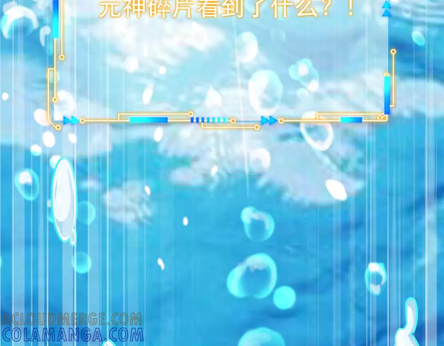 从精神病院走出的强者 352 领域双开，黑化林凡 第53页