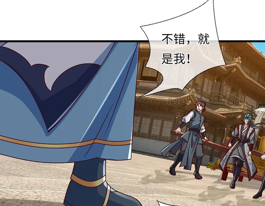 《开局签到至尊丹田》第368话 诸天战场，很不一般 第96页