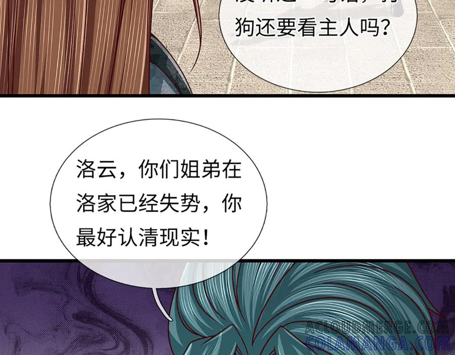 《开局签到至尊丹田》第368话 诸天战场，很不一般 第121页