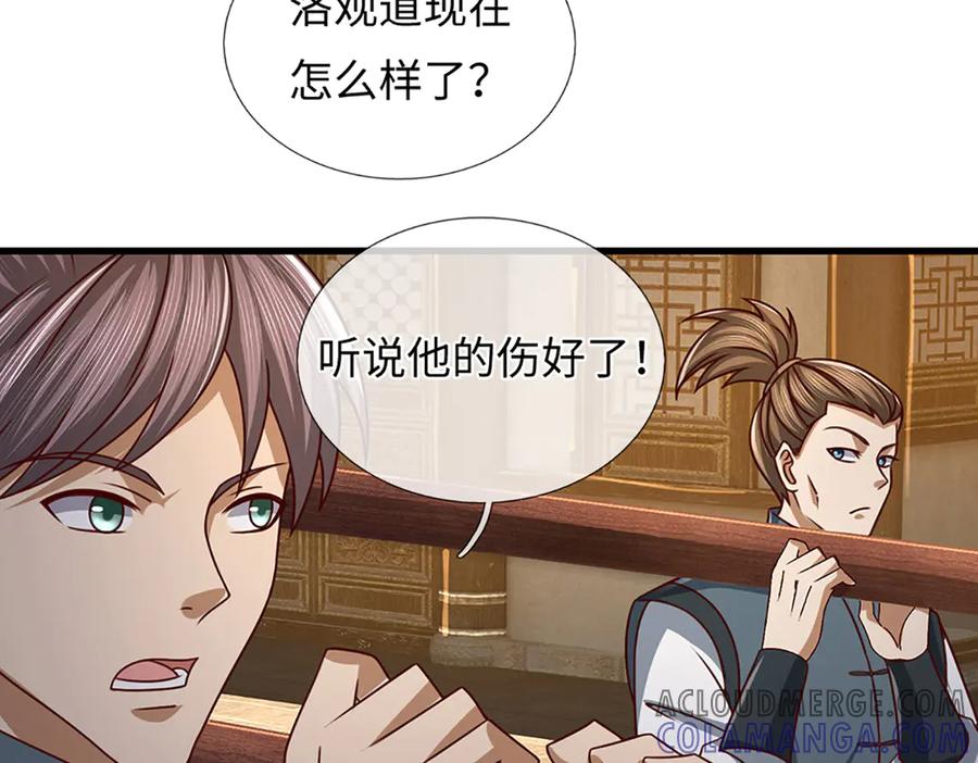 《开局签到至尊丹田》第368话 诸天战场，很不一般 第85页