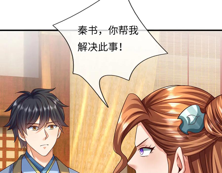 《开局签到至尊丹田》第368话 诸天战场，很不一般 第60页