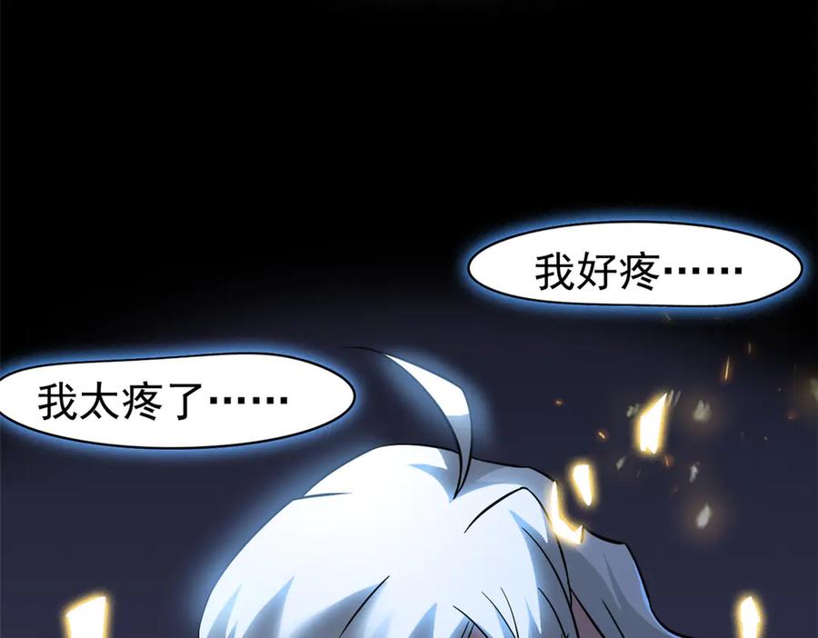 从精神病院走出的强者 352 领域双开，黑化林凡 第23页