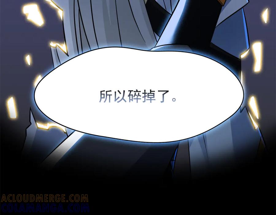 从精神病院走出的强者 352 领域双开，黑化林凡 第25页