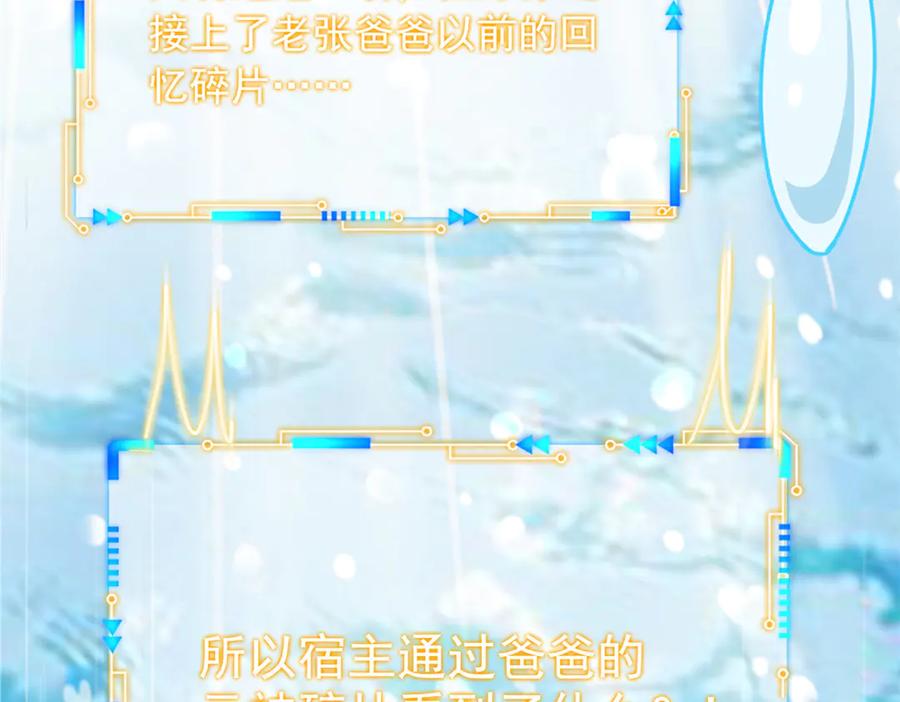 从精神病院走出的强者 352 领域双开，黑化林凡 第52页