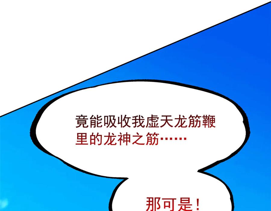 从精神病院走出的强者 352 领域双开，黑化林凡 第82页