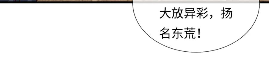 《开局签到至尊丹田》第368话 诸天战场，很不一般 第83页