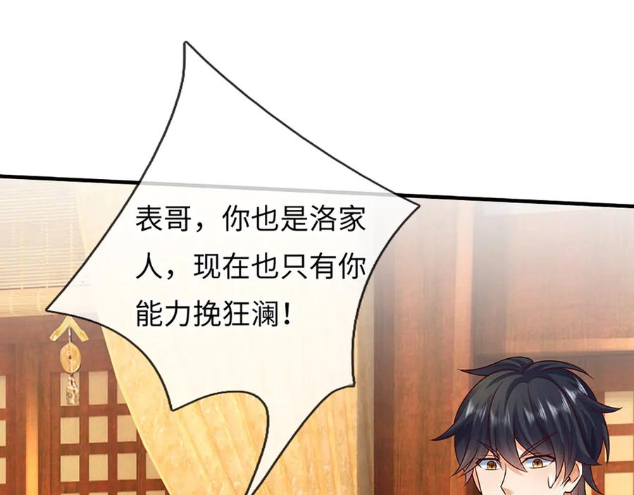 《开局签到至尊丹田》第368话 诸天战场，很不一般 第66页