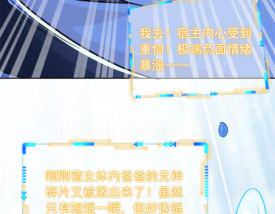 从精神病院走出的强者 352 领域双开，黑化林凡 第51页