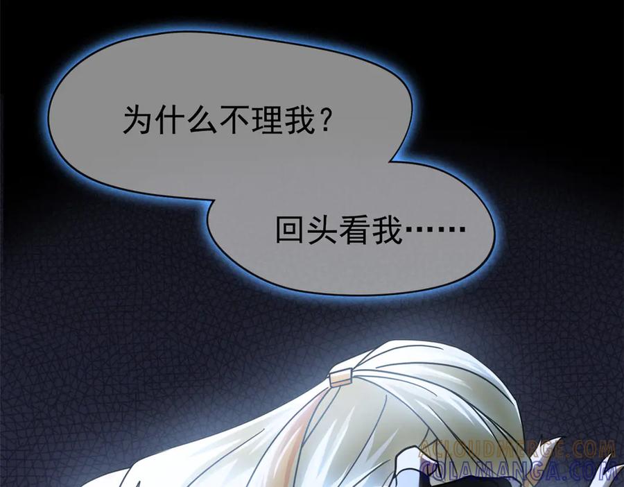 从精神病院走出的强者 352 领域双开，黑化林凡 第13页