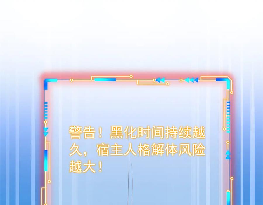 从精神病院走出的强者 353 三耀之境，未免可怖 第6页