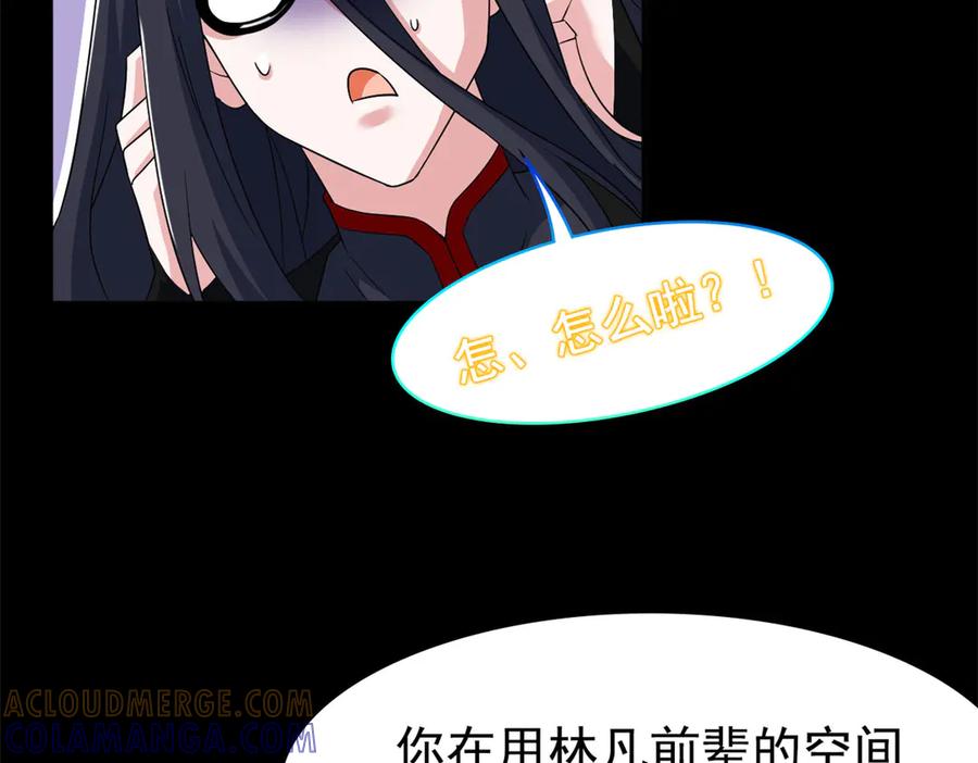 从精神病院走出的强者 355 龙国司晨，从未背叛 第9页