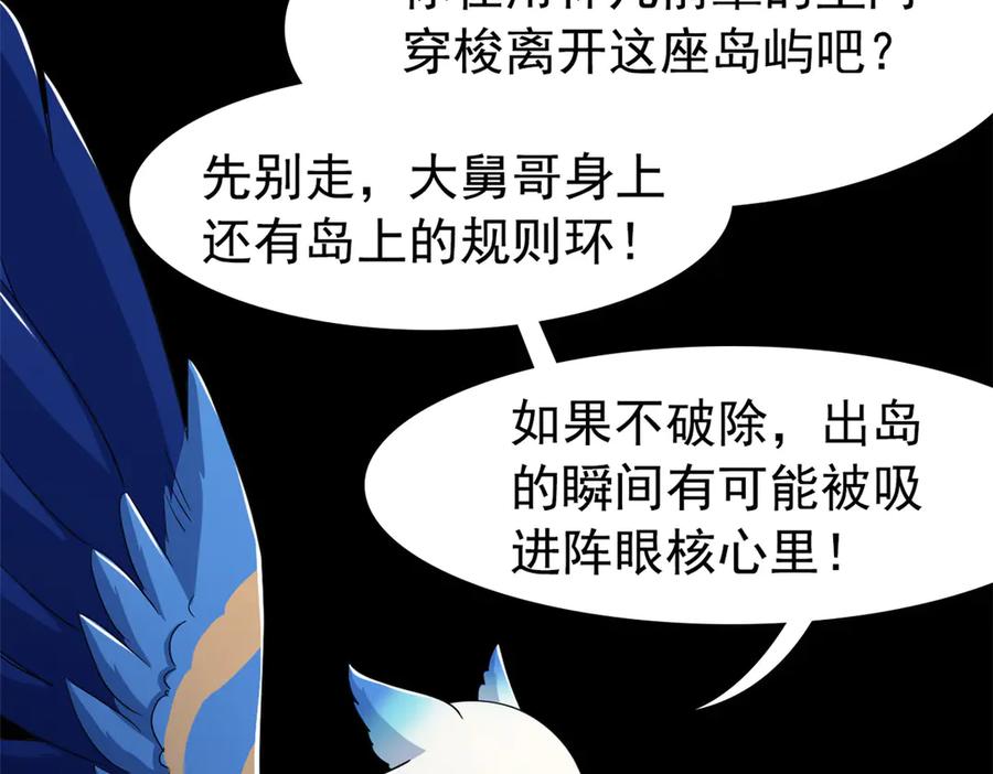 从精神病院走出的强者 355 龙国司晨，从未背叛 第10页