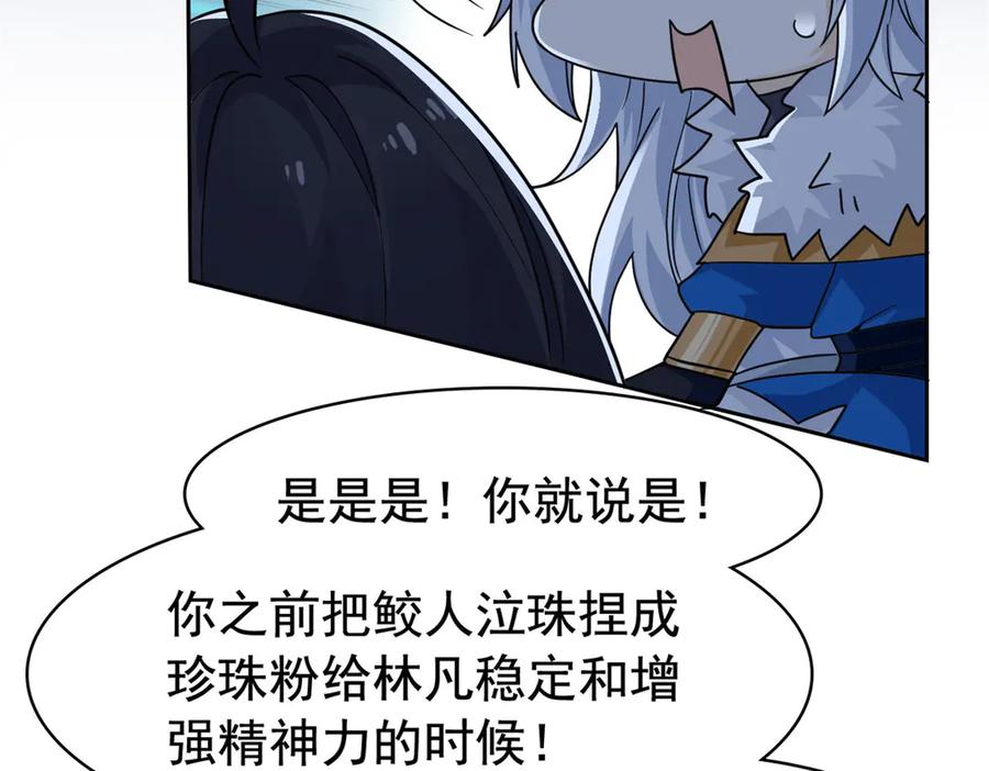 从精神病院走出的强者 357 副体人格，血色封印 第12页