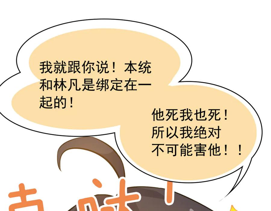 从精神病院走出的强者 357 副体人格，血色封印 第15页
