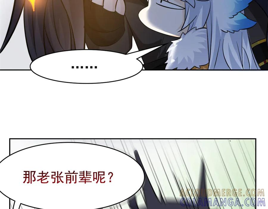 从精神病院走出的强者 357 副体人格，血色封印 第17页