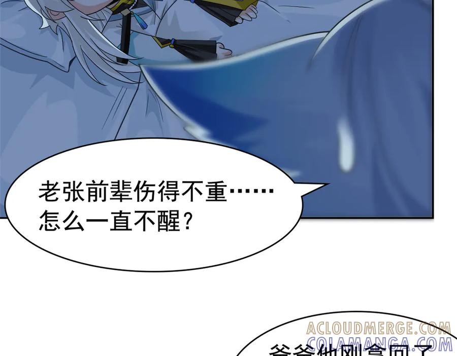 从精神病院走出的强者 357 副体人格，血色封印 第29页