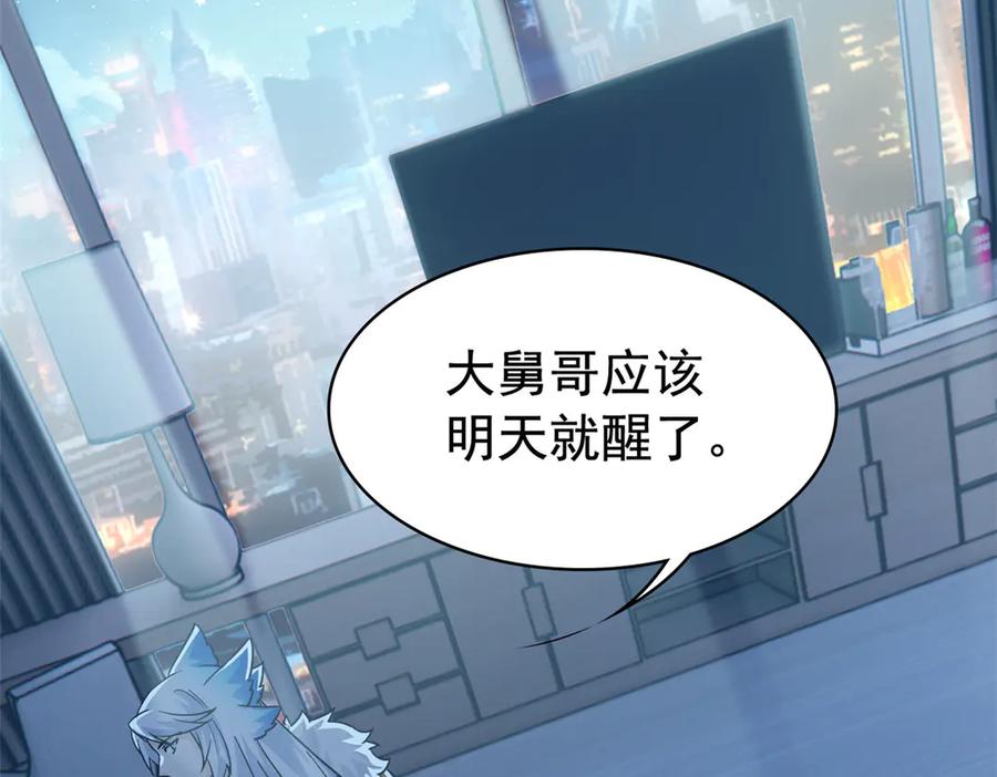 从精神病院走出的强者 357 副体人格，血色封印 第24页