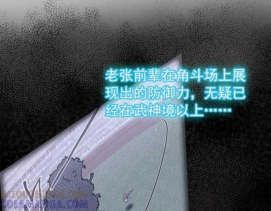 从精神病院走出的强者 357 副体人格，血色封印 第33页