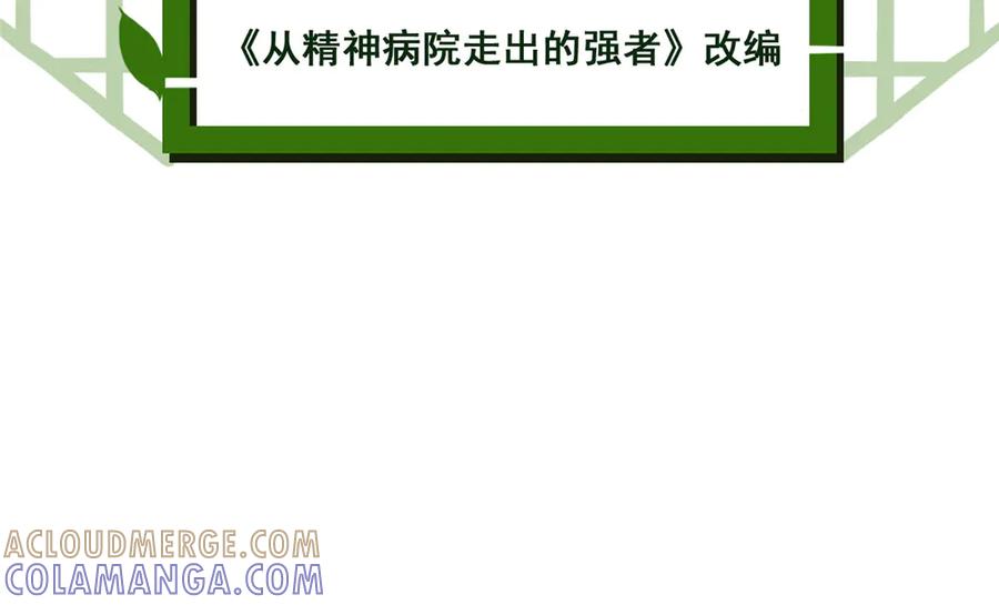 从精神病院走出的强者 360 人气羽皇，展现英姿 第5页
