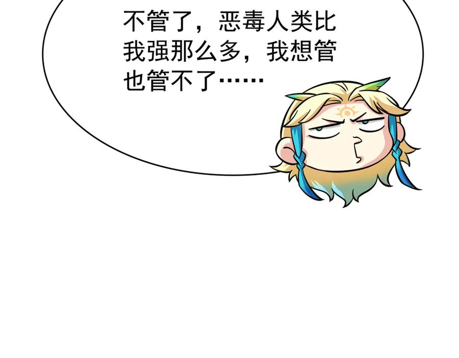 从精神病院走出的强者 360 人气羽皇，展现英姿 第24页