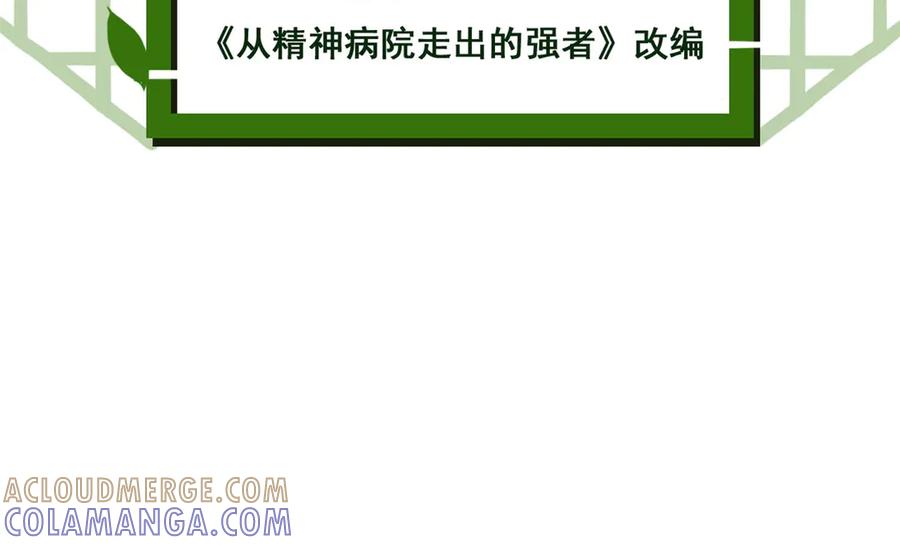 从精神病院走出的强者 361 双人代言，无上邪主 第5页