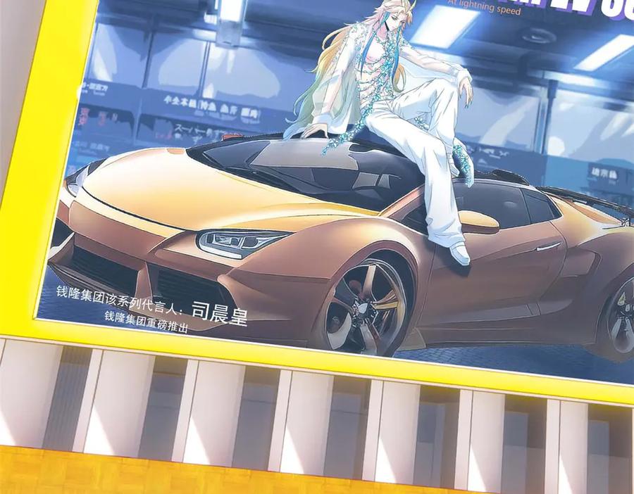 从精神病院走出的强者 361 双人代言，无上邪主 第7页
