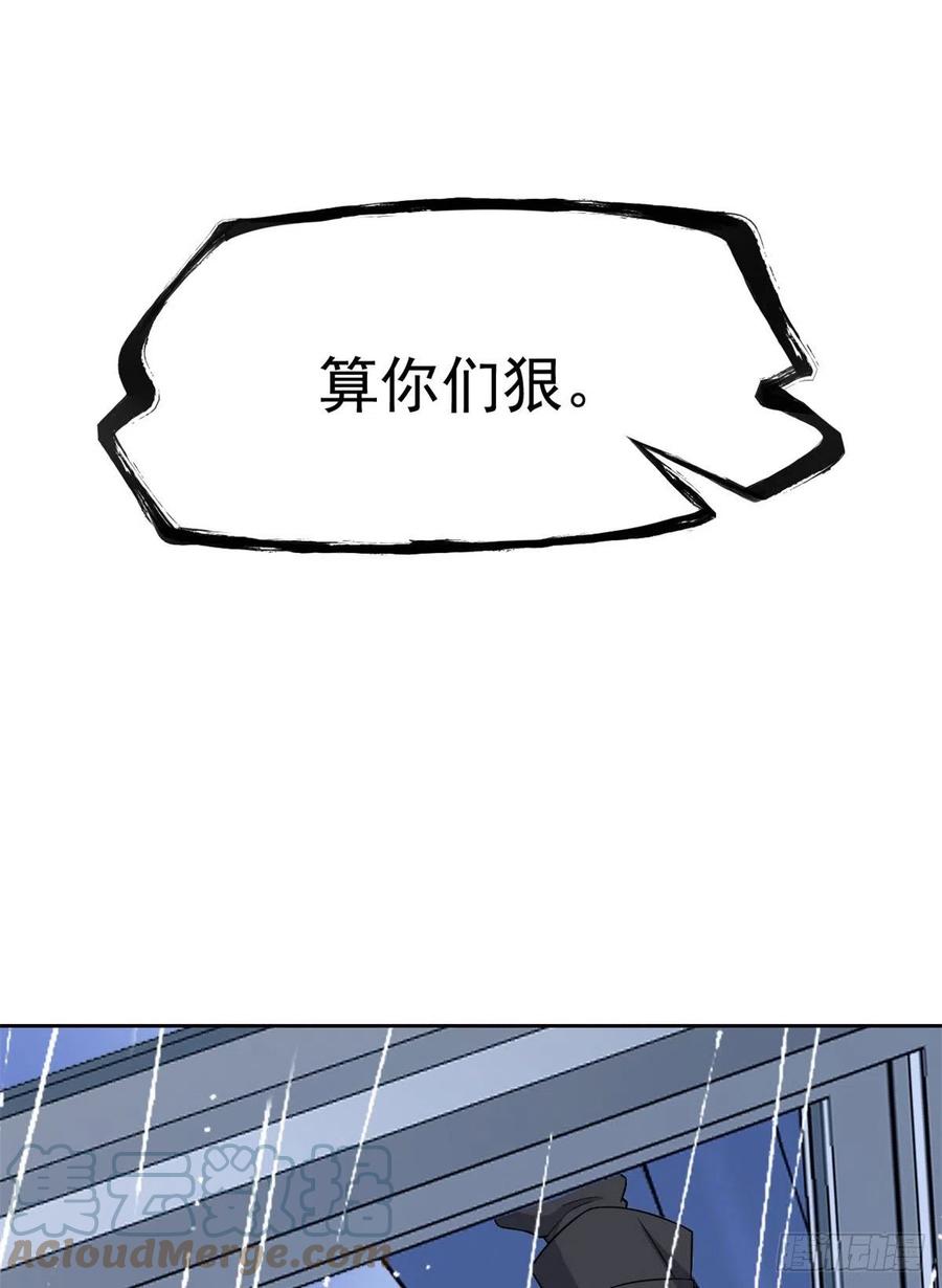 从精神病院走出的强者 35 算你们狠，再也别见 第28页