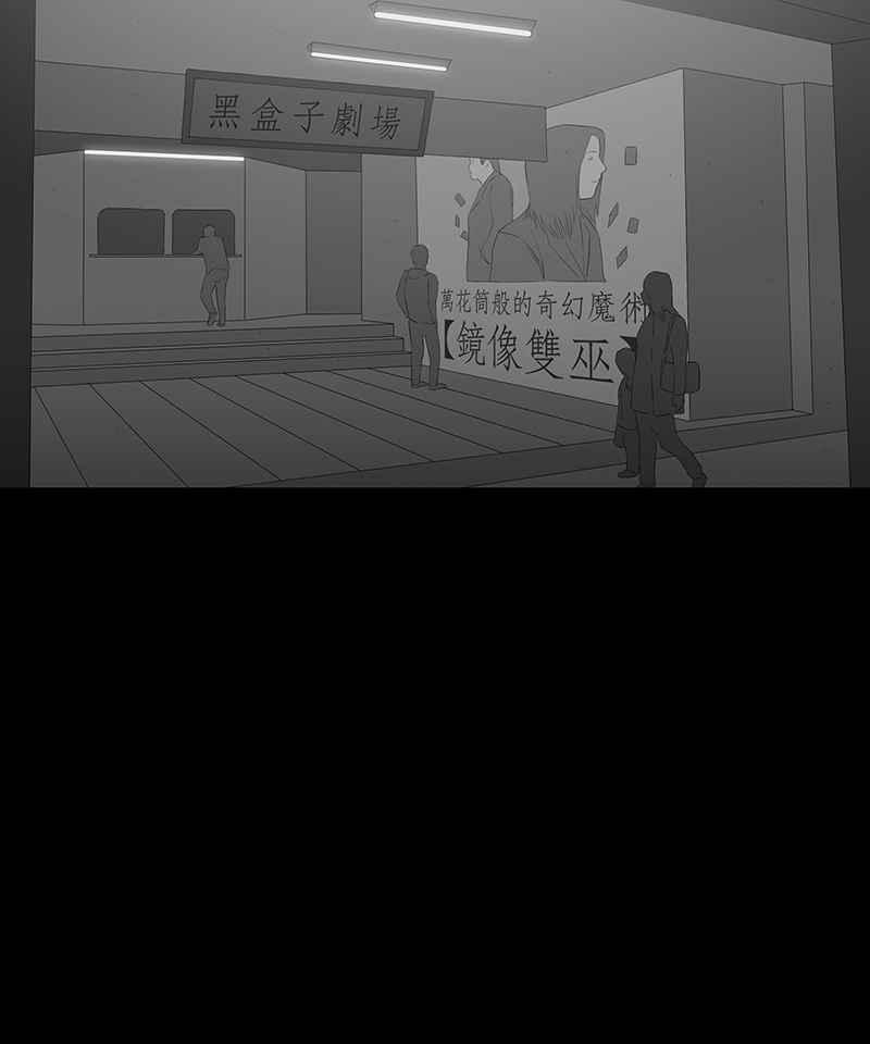 黑盒子 [第38话] 纪念战(4) 第6页