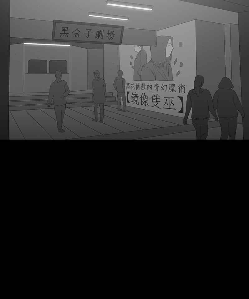 黑盒子 [第38话] 纪念战(4) 第22页