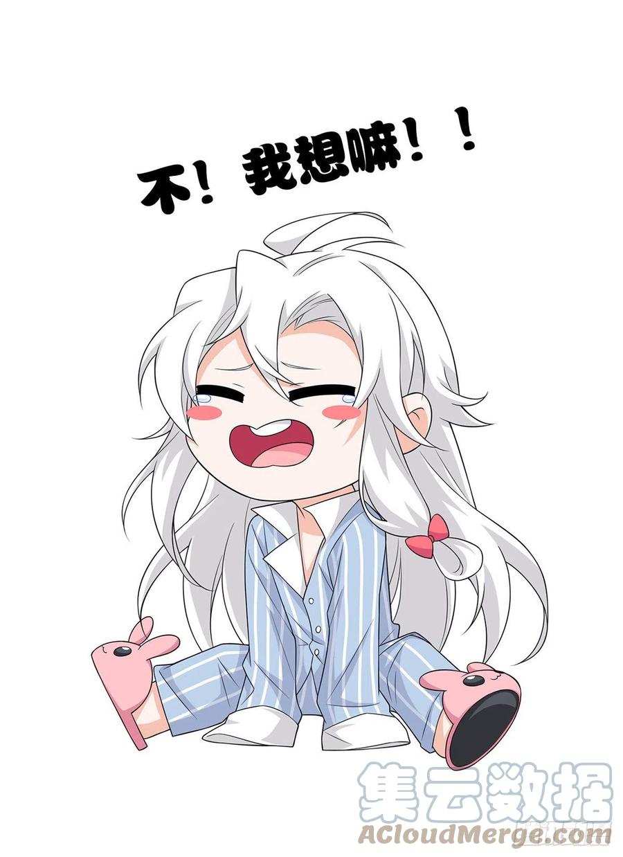 从精神病院走出的强者 35 算你们狠，再也别见 第58页