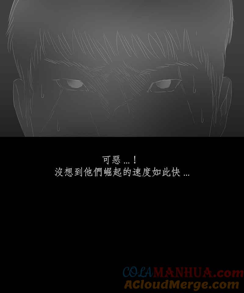 黑盒子 [第38话] 纪念战(4) 第15页