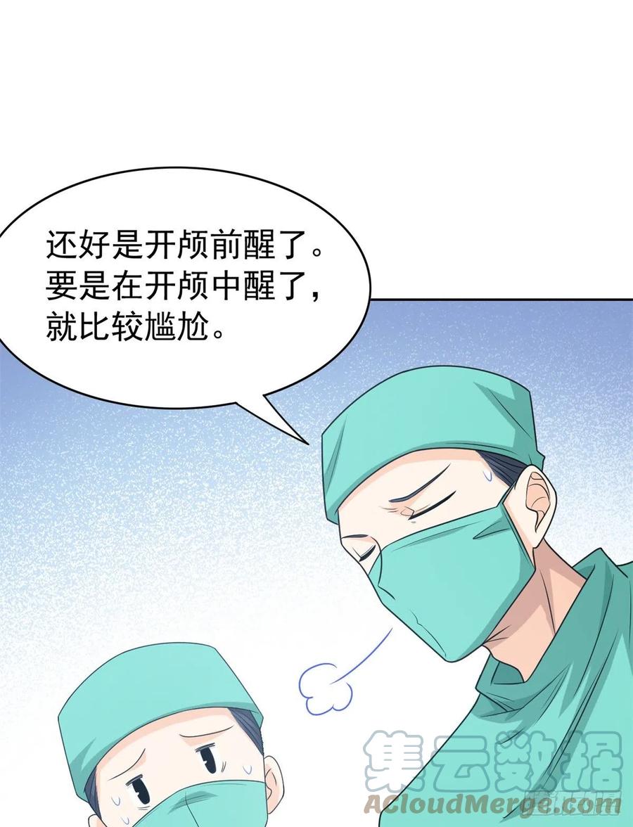 从精神病院走出的强者 35 算你们狠，再也别见 第10页