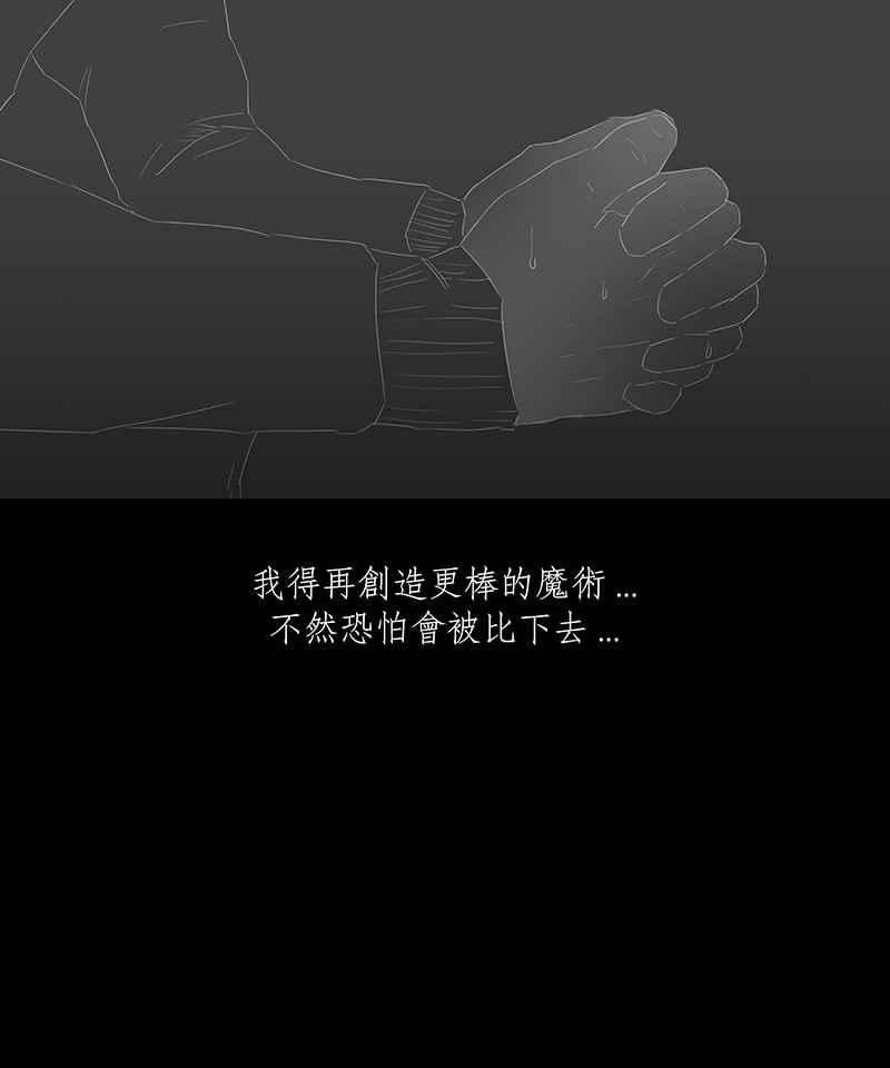 黑盒子 [第38话] 纪念战(4) 第10页