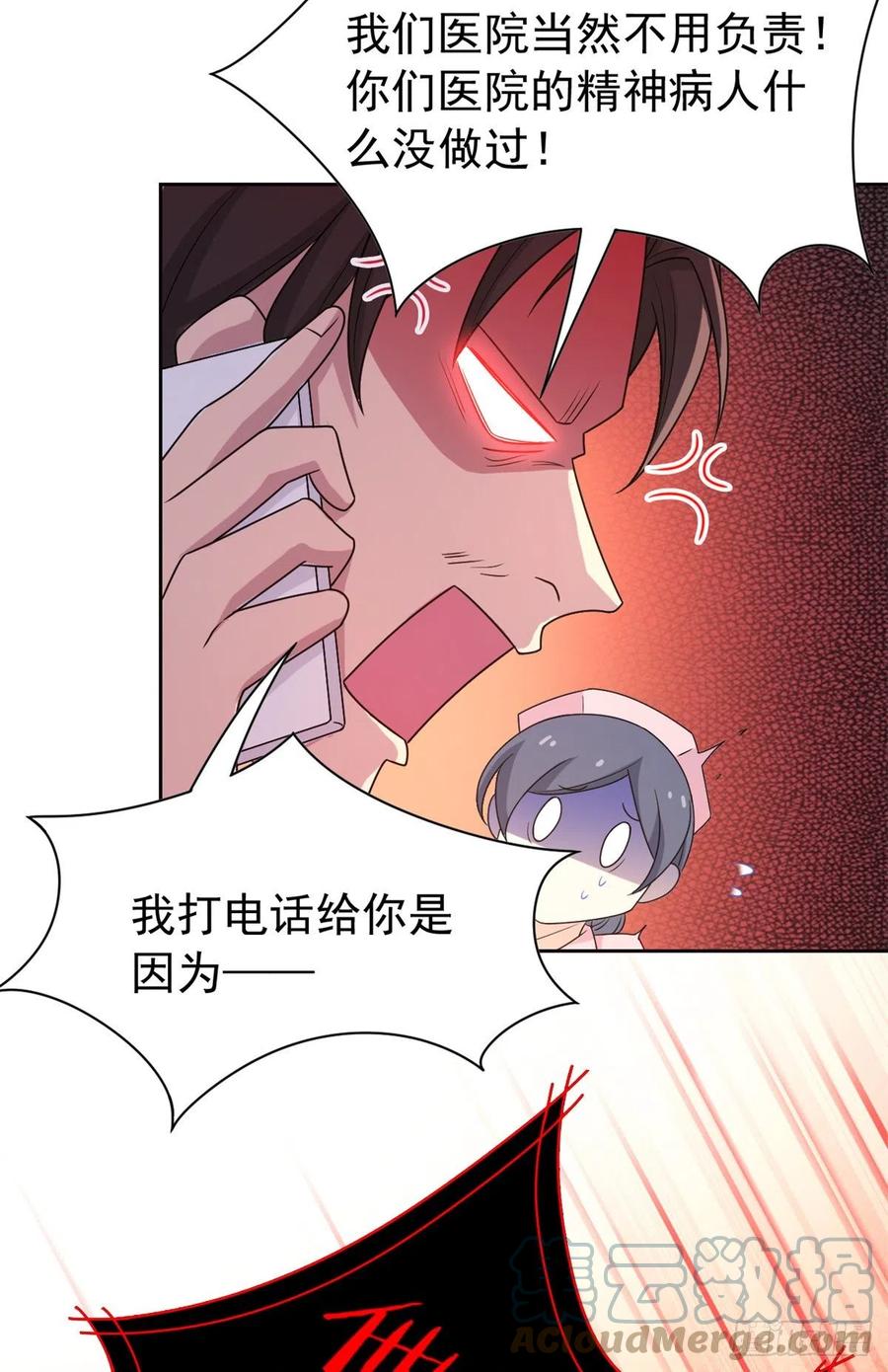 从精神病院走出的强者 35 算你们狠，再也别见 第52页