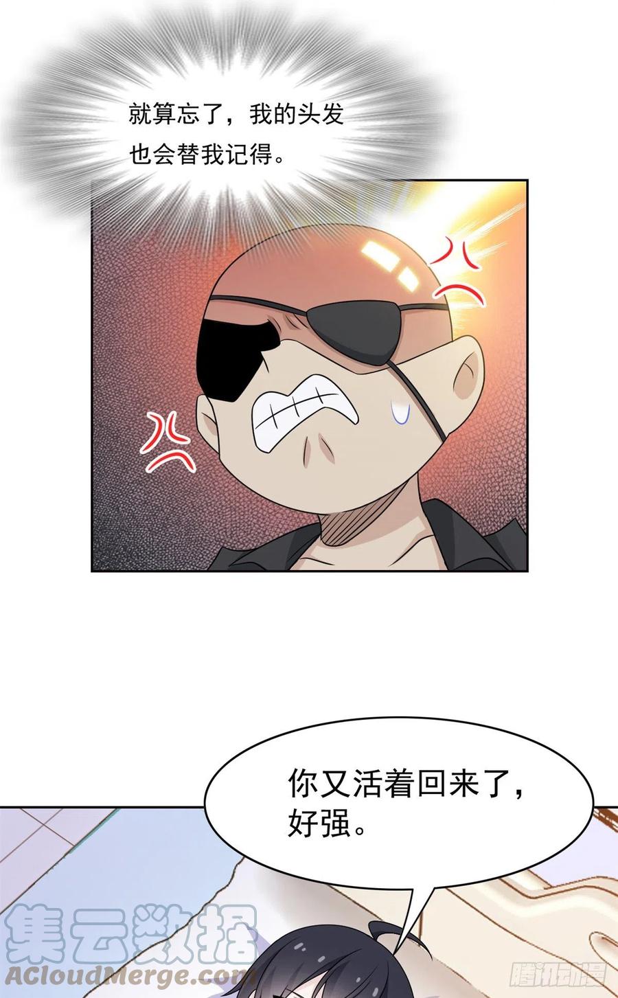 从精神病院走出的强者 35 算你们狠，再也别见 第25页