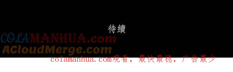 黑盒子 [第38话] 纪念战(4) 第39页