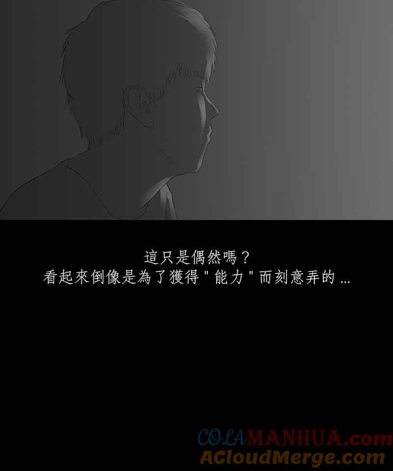 黑盒子 [第38话] 纪念战(4) 第3页