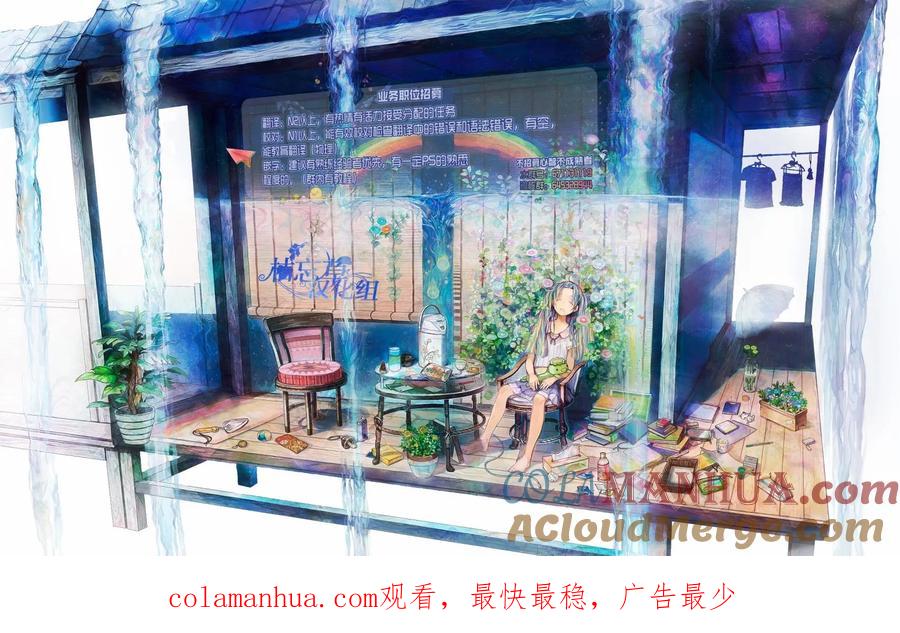 转生成为魔剑 第23.1话 第13页