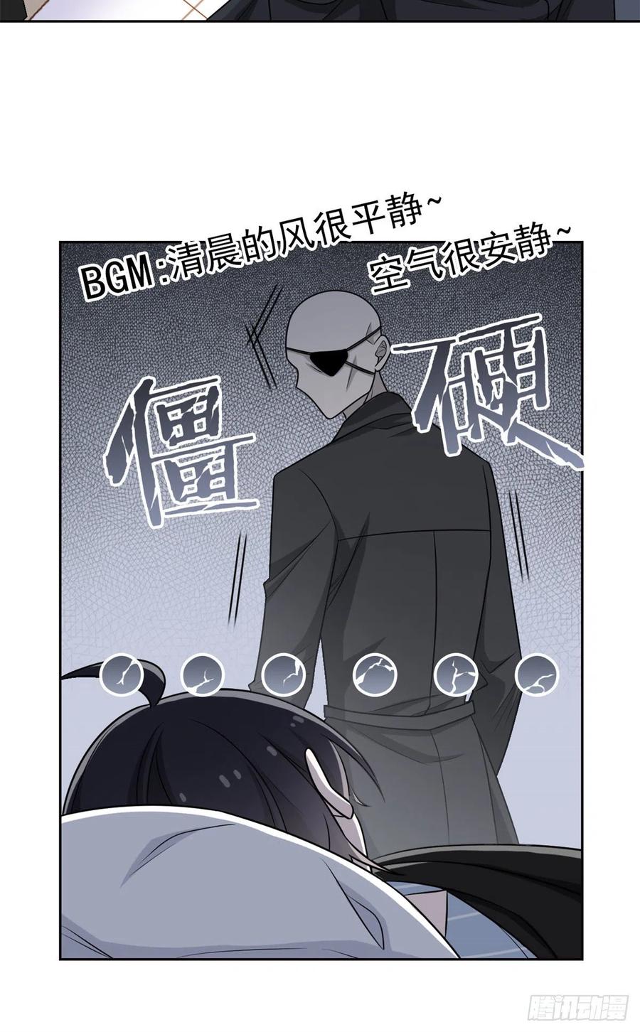 从精神病院走出的强者 35 算你们狠，再也别见 第27页
