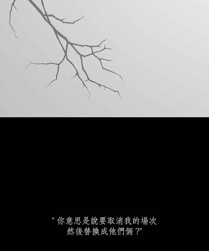 黑盒子 [第38话] 纪念战(4) 第12页