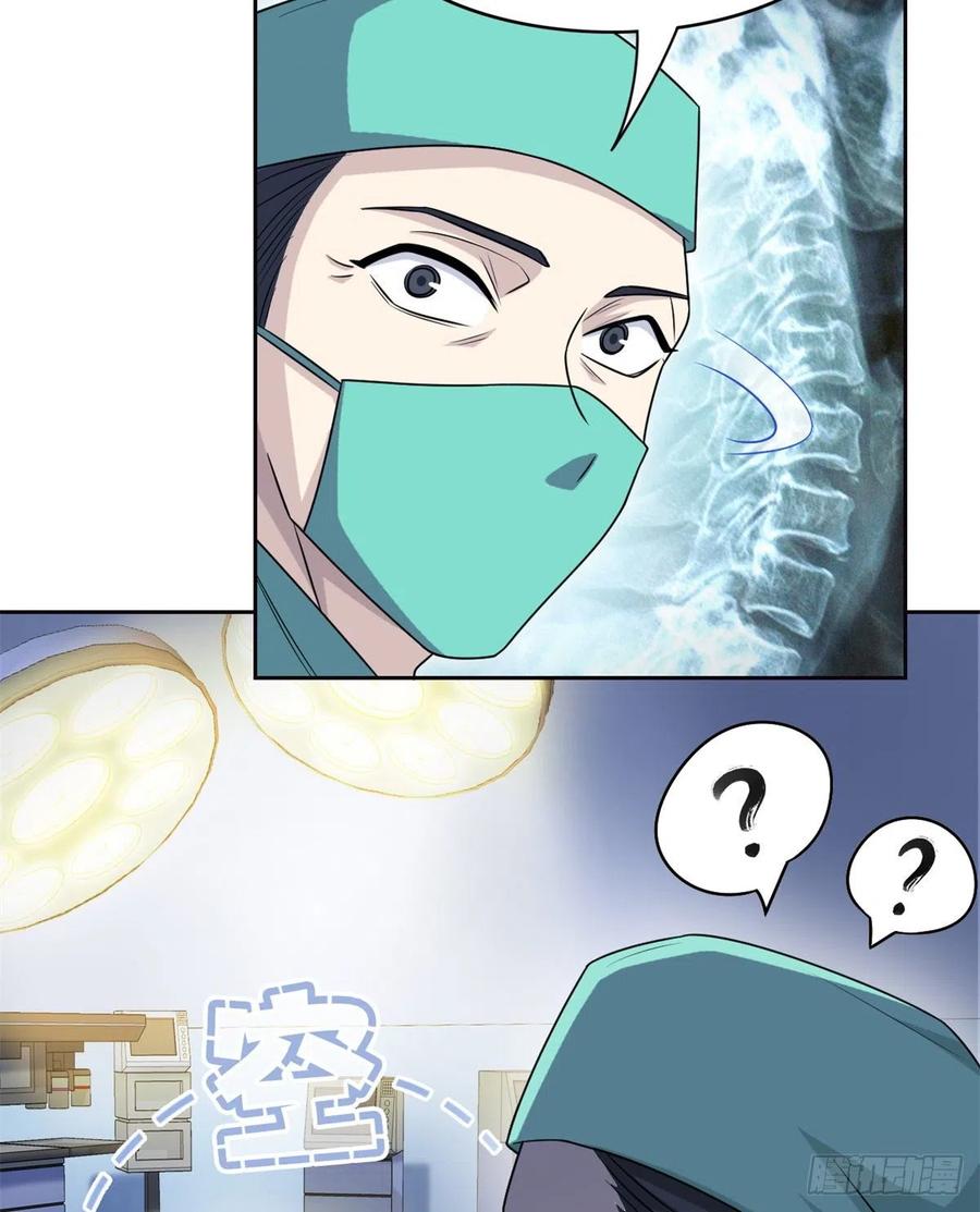 从精神病院走出的强者 35 算你们狠，再也别见 第18页