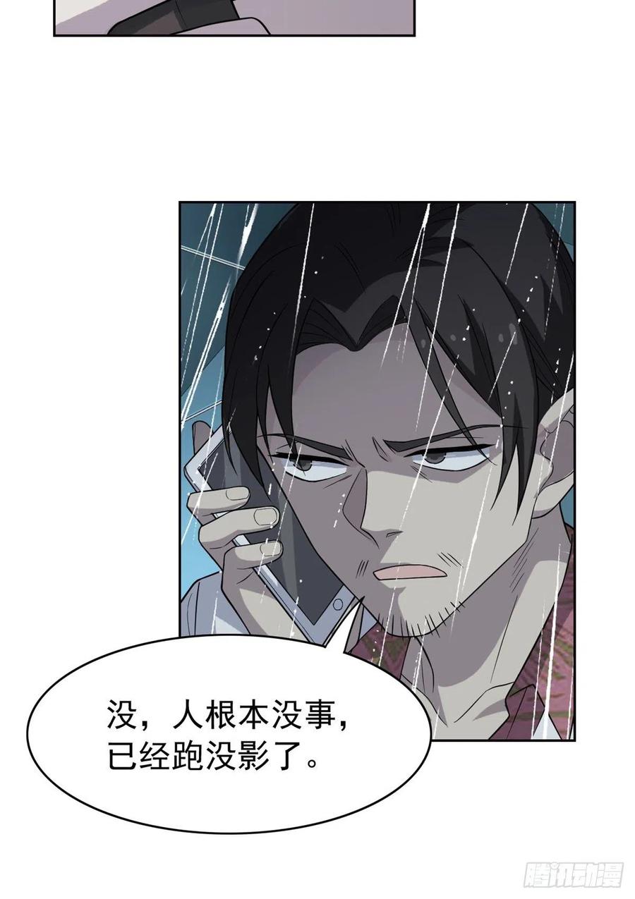 从精神病院走出的强者 35 算你们狠，再也别见 第50页